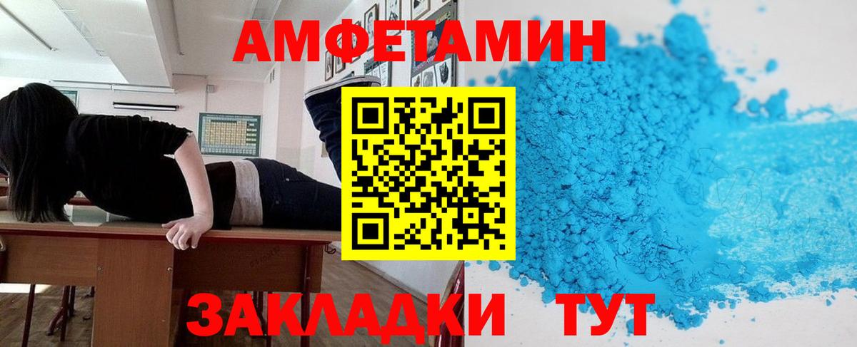 Амфетамин  Amphetamine 97%  Вход с VPN  Ижевск  Амфетамин 