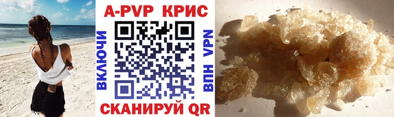 Alpha PVP крисы CK Ижевск