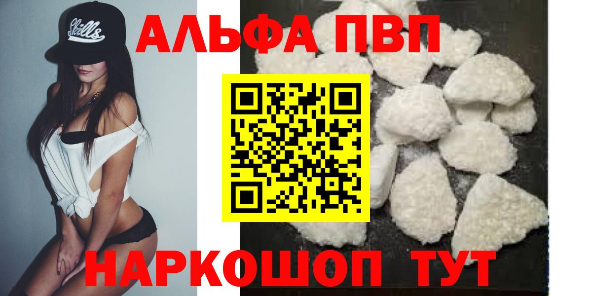 где найти наркотики  Альфа ПВП  Ижевск  Alpha PVP VHQ 