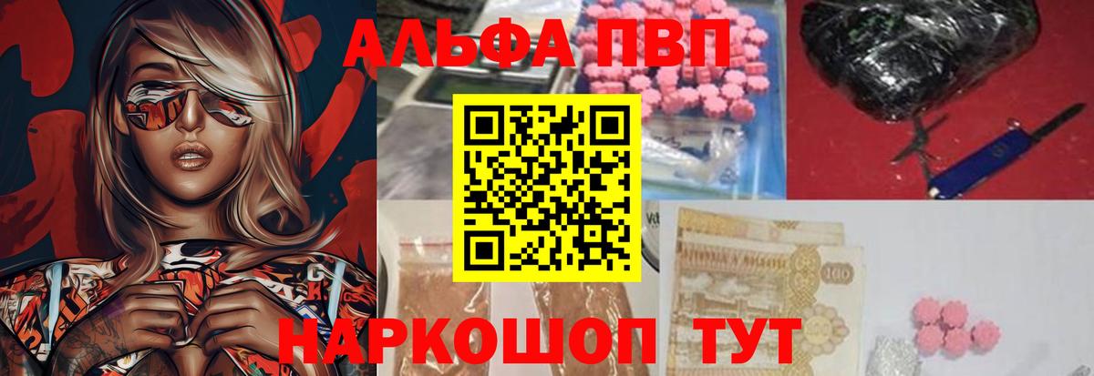 Alpha-PVP VHQ Ижевск