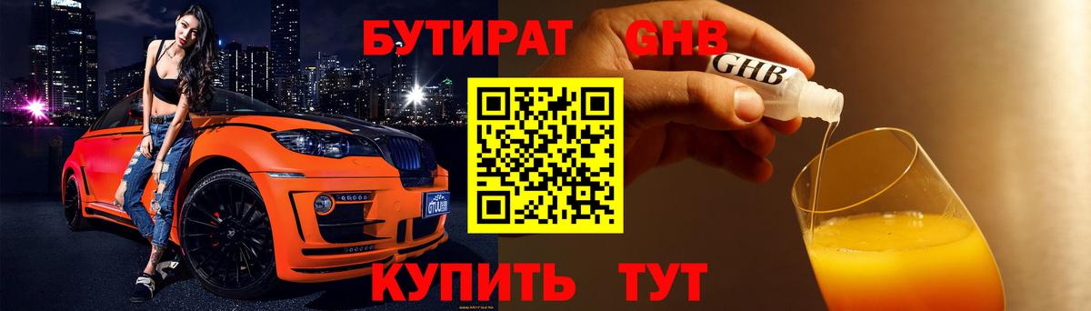 Ижевск  Бутират BDO  Вход с VPN 