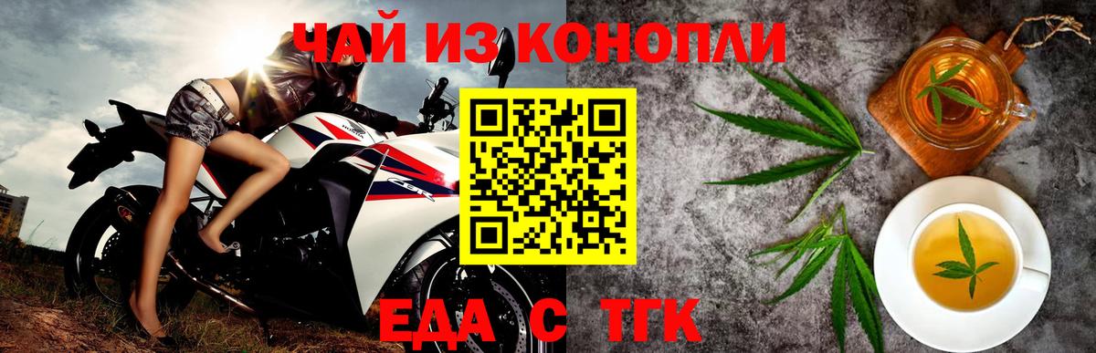 Ижевск  Печенье с ТГК конопля  Вход с VPN 