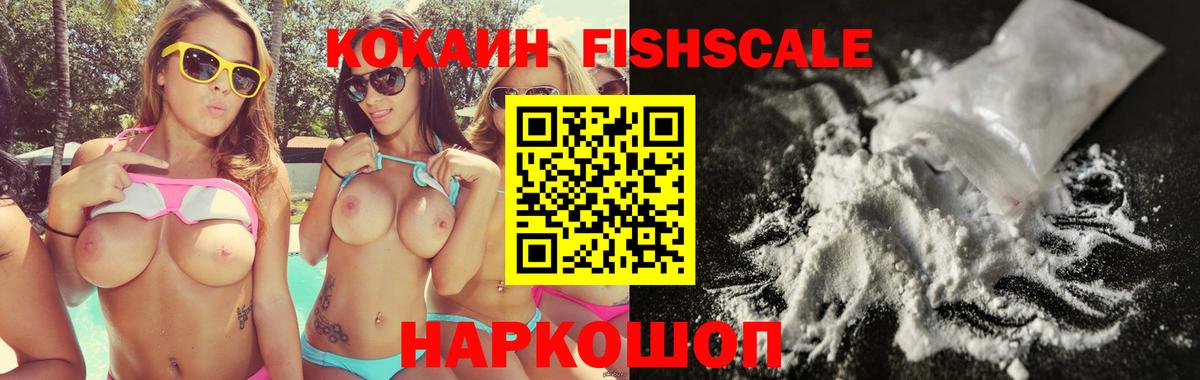 Cocaine Перу  КОКАИН 97%  Кокаин  Ижевск  Вход с VPN 