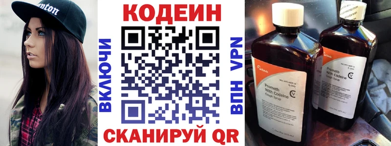 Кодеиновый сироп Lean Purple Drank  Ижевск 