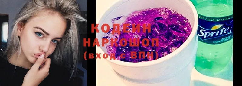 купить закладку  Ижевск  Кодеиновый сироп Lean напиток Lean (лин) 