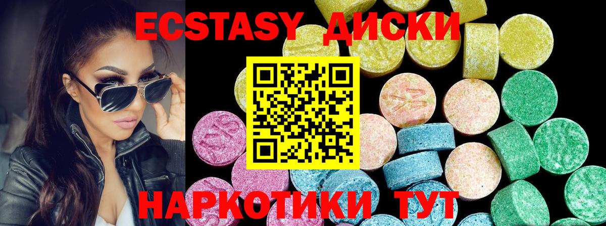 Экстази диски  Экстази  Ижевск  ЭКСТАЗИ ешки  Вход с VPN 