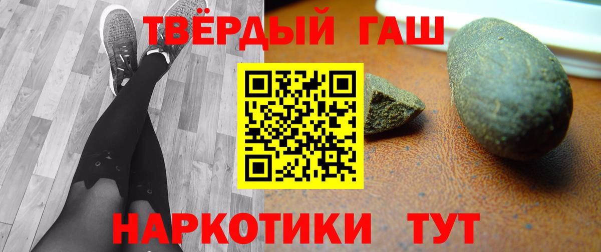 Ижевск  ГАШИШ убойный  ГАШИШ  Вход с VPN 