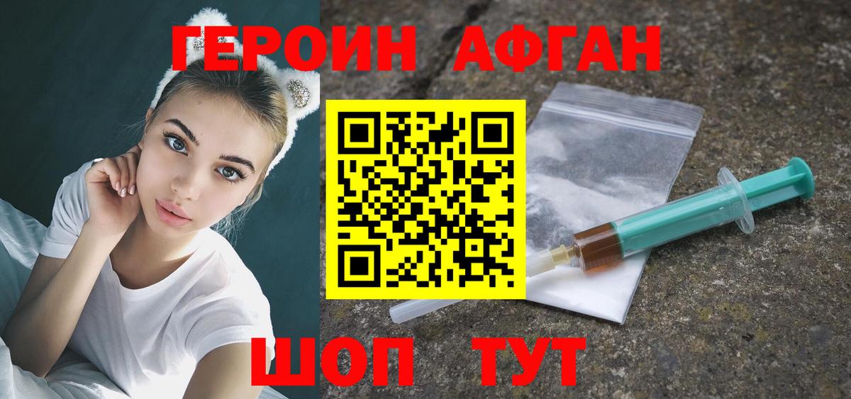 ГЕРОИН герыч Ижевск