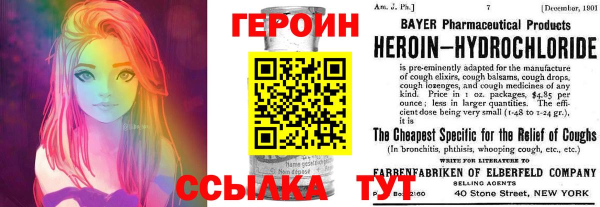 Ижевск  Героин хмурый  Вход с VPN 