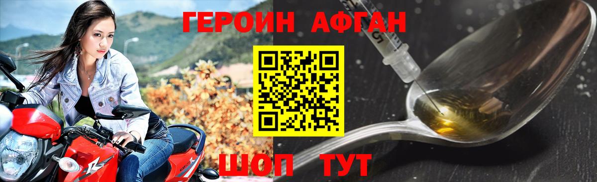 Героин герыч  Ижевск 