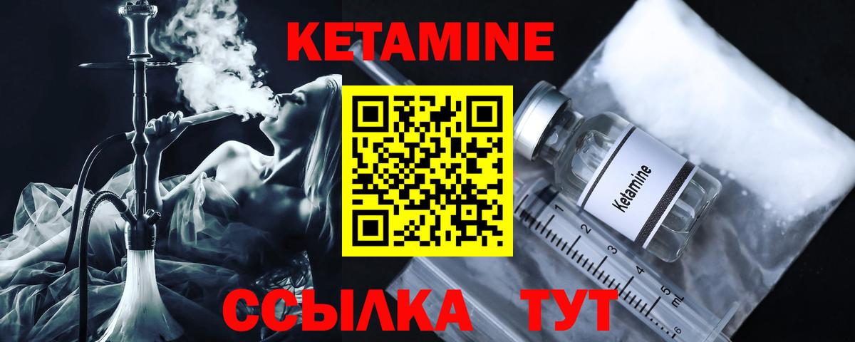 КЕТАМИН VHQ  OMG зеркало  Ижевск  Вход с VPN 