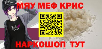 мефедрон Гусиноозёрск