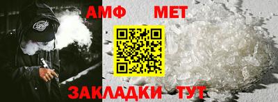 амфетамин Волгодонск