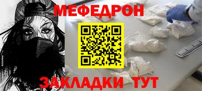 меф Абакан