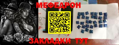 мефедрон Гусиноозёрск