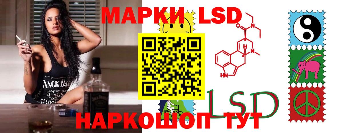 LSD-25 экстази ecstasy Ижевск