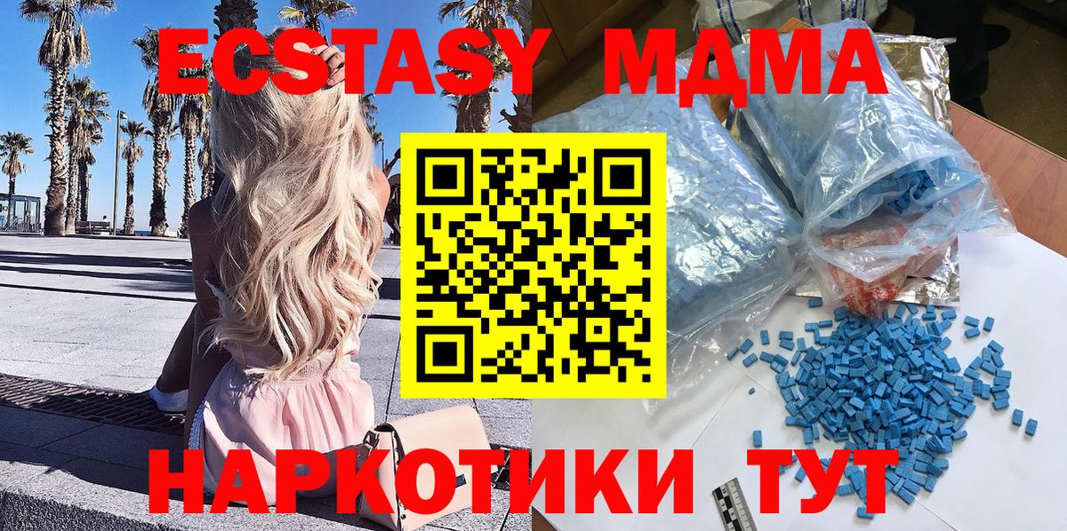 МДМА молли  МДМА кристаллы  Ижевск  Вход с VPN 