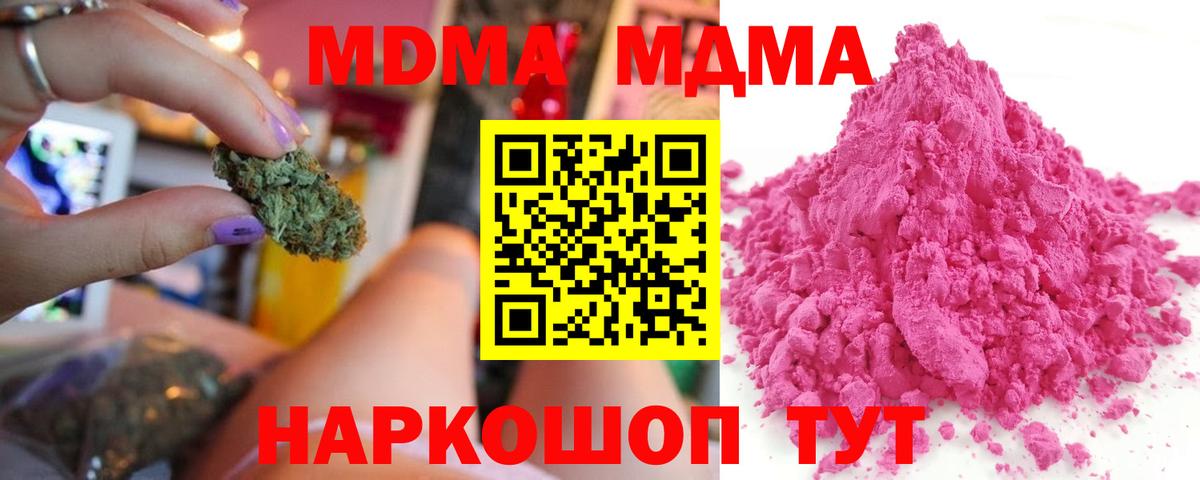 MDMA VHQ Ижевск