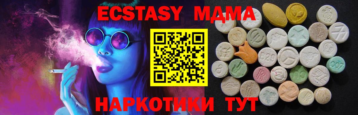 MDMA Molly  MDMA crystal  МДМА  Ижевск 