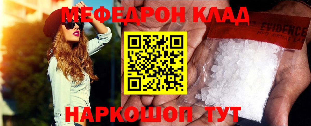 Меф  Ижевск  МЯУ-МЯУ мяу мяу  Меф 