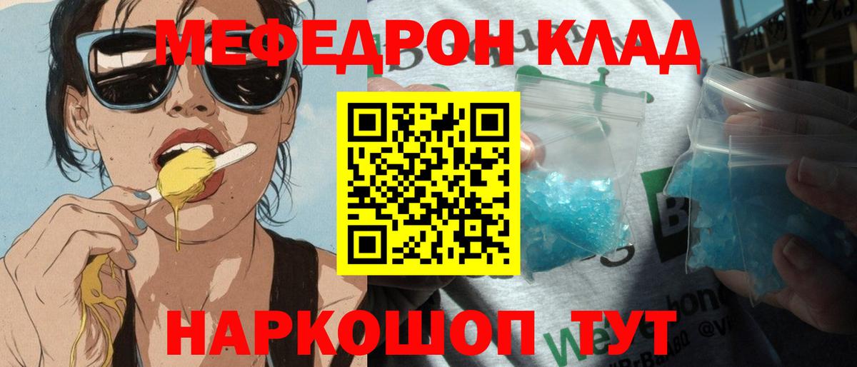 МЕФ мука  МЯУ-МЯУ мука  МЯУ-МЯУ  Ижевск  Вход с VPN 