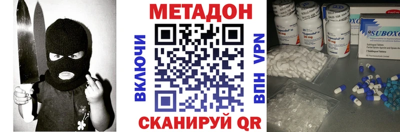 это официальный сайт  Ижевск  МЕТАДОН VHQ  как найти  