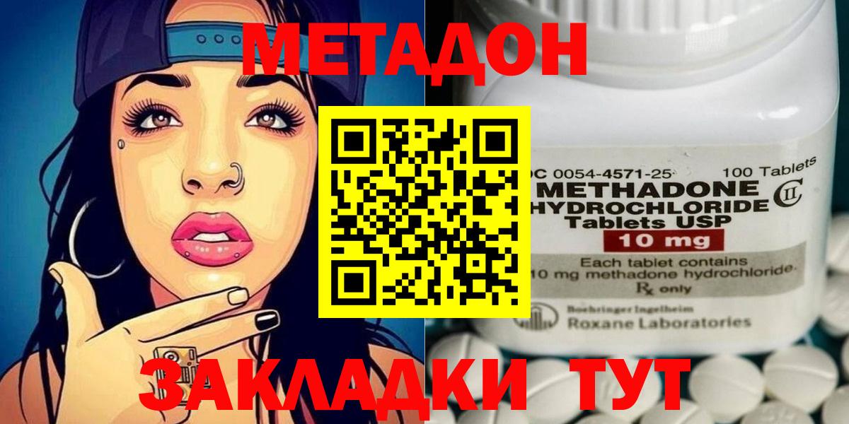 Ижевск  Метадон кристалл  Метадон мёд  Вход с VPN 