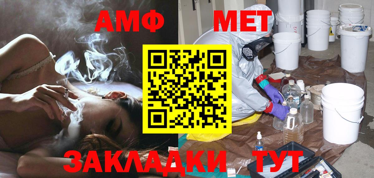 Метамфетамин винт Ижевск