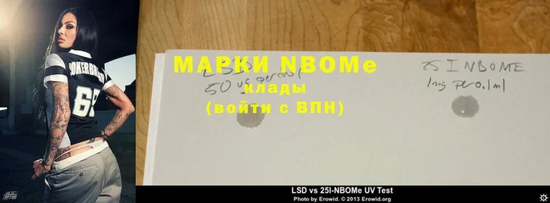 наркотики  Ижевск  Марки N-bome 1,5мг 