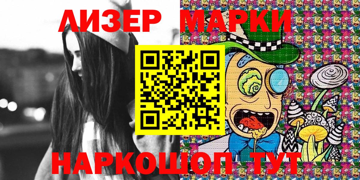 Марки 25I-NBOMe  Марки N-bome 1,8мг  Ижевск  Марки N-bome 1,8мг 