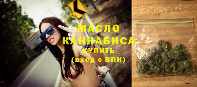 Дистиллят ТГК THC oil  Ижевск 