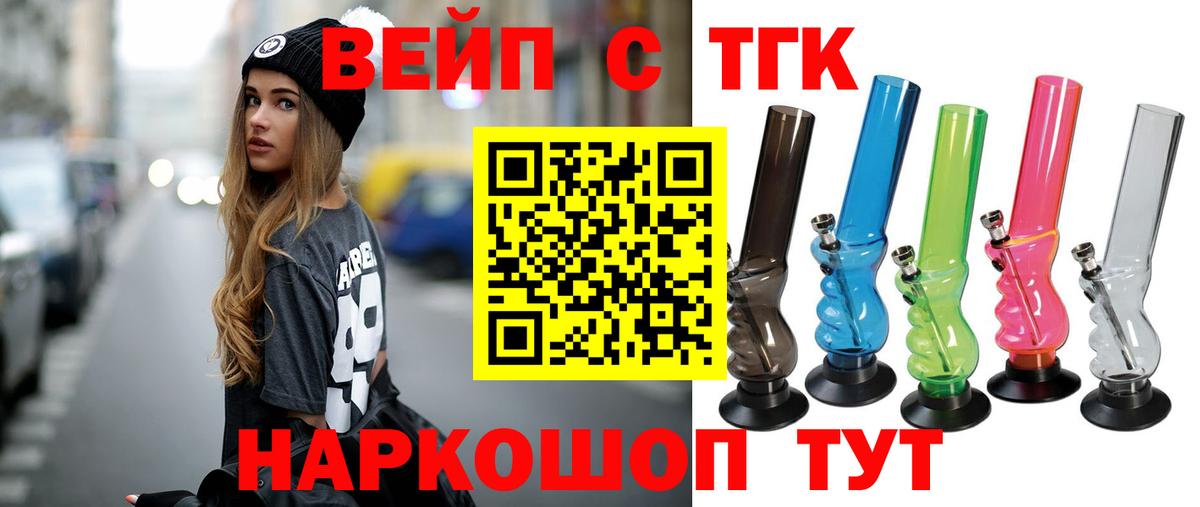 ТГК концентрат  Вход с VPN  ТГК Wax  Ижевск 