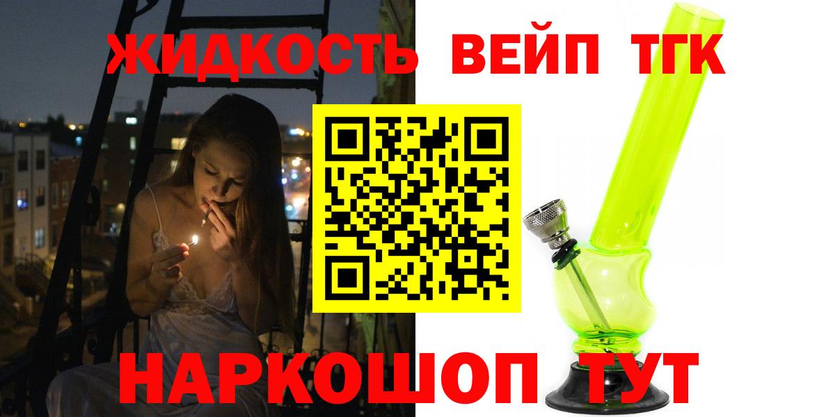 ТГК THC oil  магазин    ТГК гашишное масло  Ижевск 