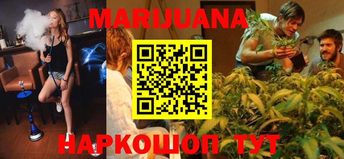 Каннабис гибрид Ижевск