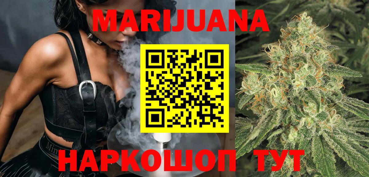 Конопля тримм  МАРИХУАНА сатива  Вход с VPN  Каннабис OG Kush  Ижевск 